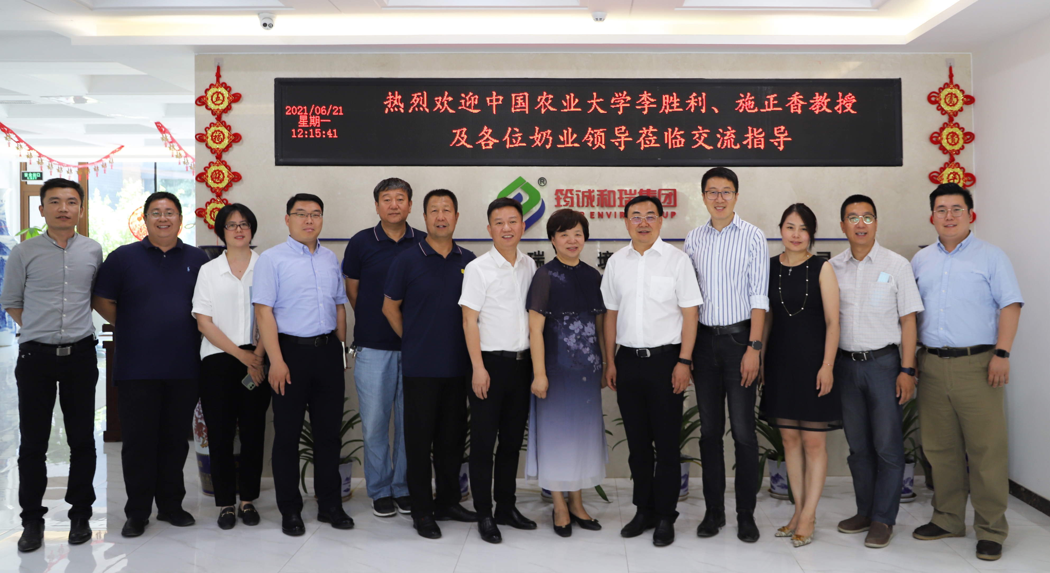 盈和瑞環境特邀奶業領域首席教授，共話中國奶業面臨的機遇與挑戰