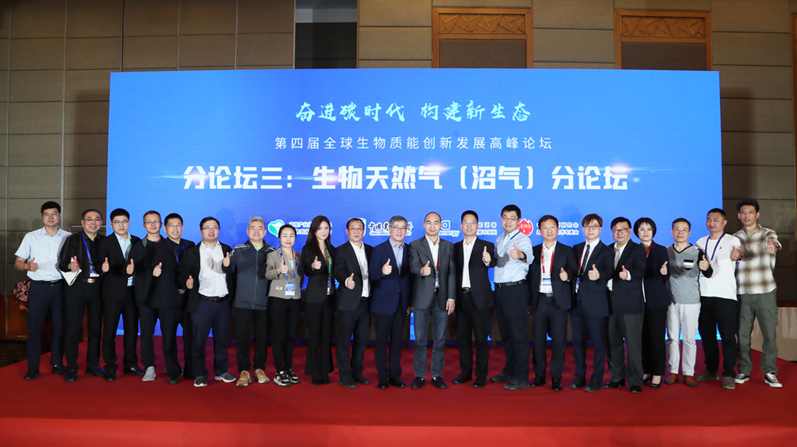 盈和瑞環(huán)境 聚焦生物質(zhì)能發(fā)展 共同邁向低碳時(shí)代