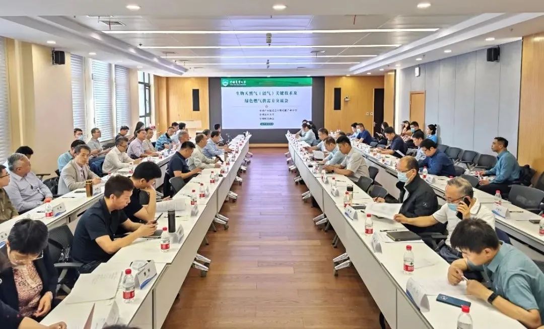 筠誠(chéng)和瑞｜受邀出席生物天然氣（沼氣）關(guān)鍵技術(shù)及綠色燃?xì)夤┬璺浇涣鲿?huì)