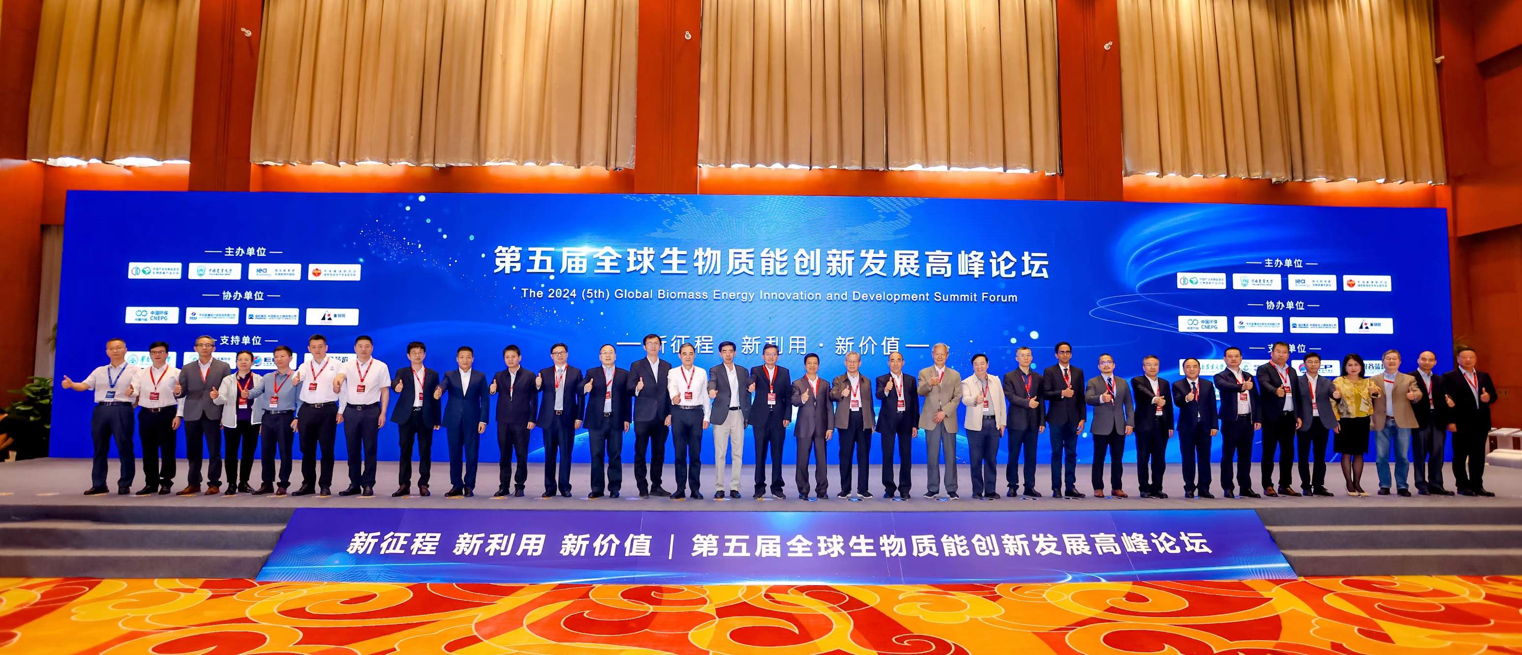 盈和瑞環境亮相生物質能創新發展高峰論壇現場