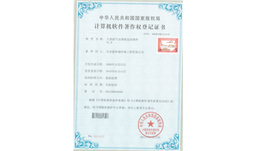 大型沼氣站智能監(jiān)控軟件