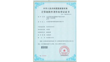 禾實(shí)優(yōu)算厭氧發(fā)酵物料平衡軟件