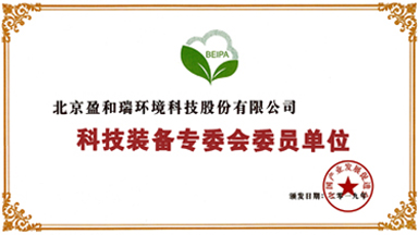 科技裝備專委會(huì)委員單位