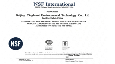 唐山盈和瑞NSF國(guó)際認(rèn)證