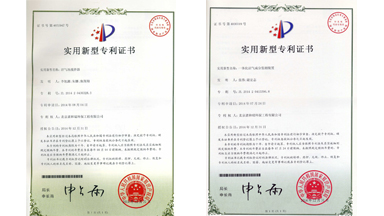 實(shí)用新型專利證書