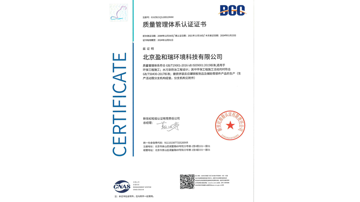 質(zhì)量管理體系認(rèn)證