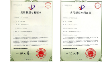 實(shí)用新型專利證書