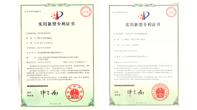 實(shí)用新型專利證書