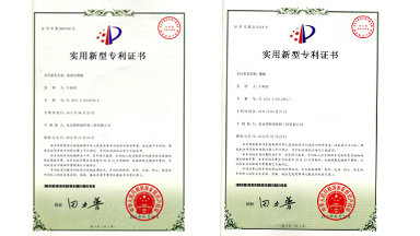 實(shí)用新型專利證書